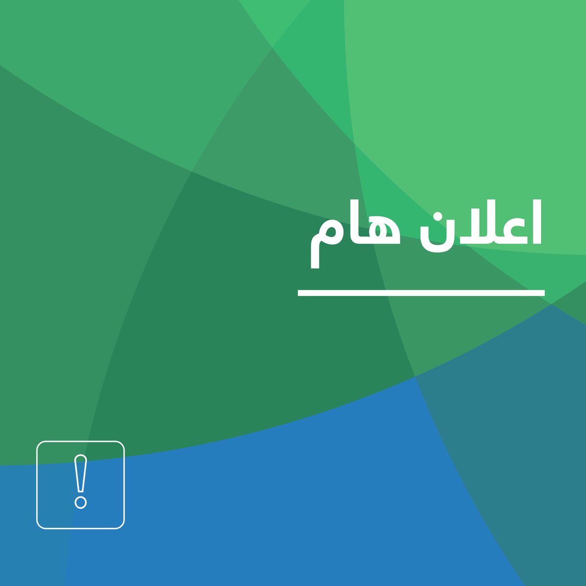 KFH (Formerly AUB) tweet media