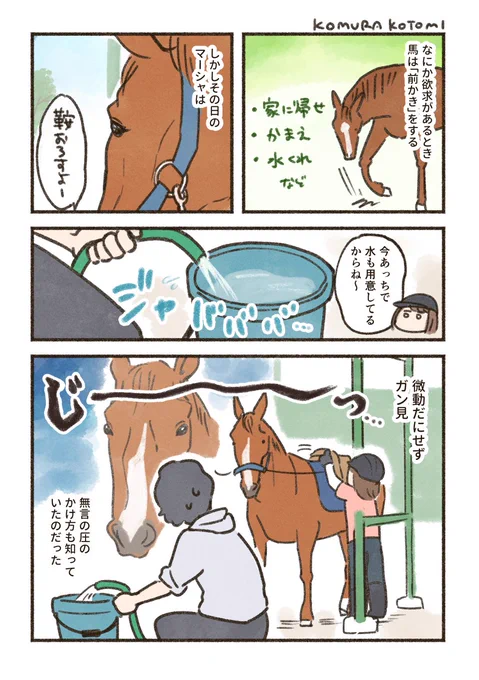 冷たい水をください 