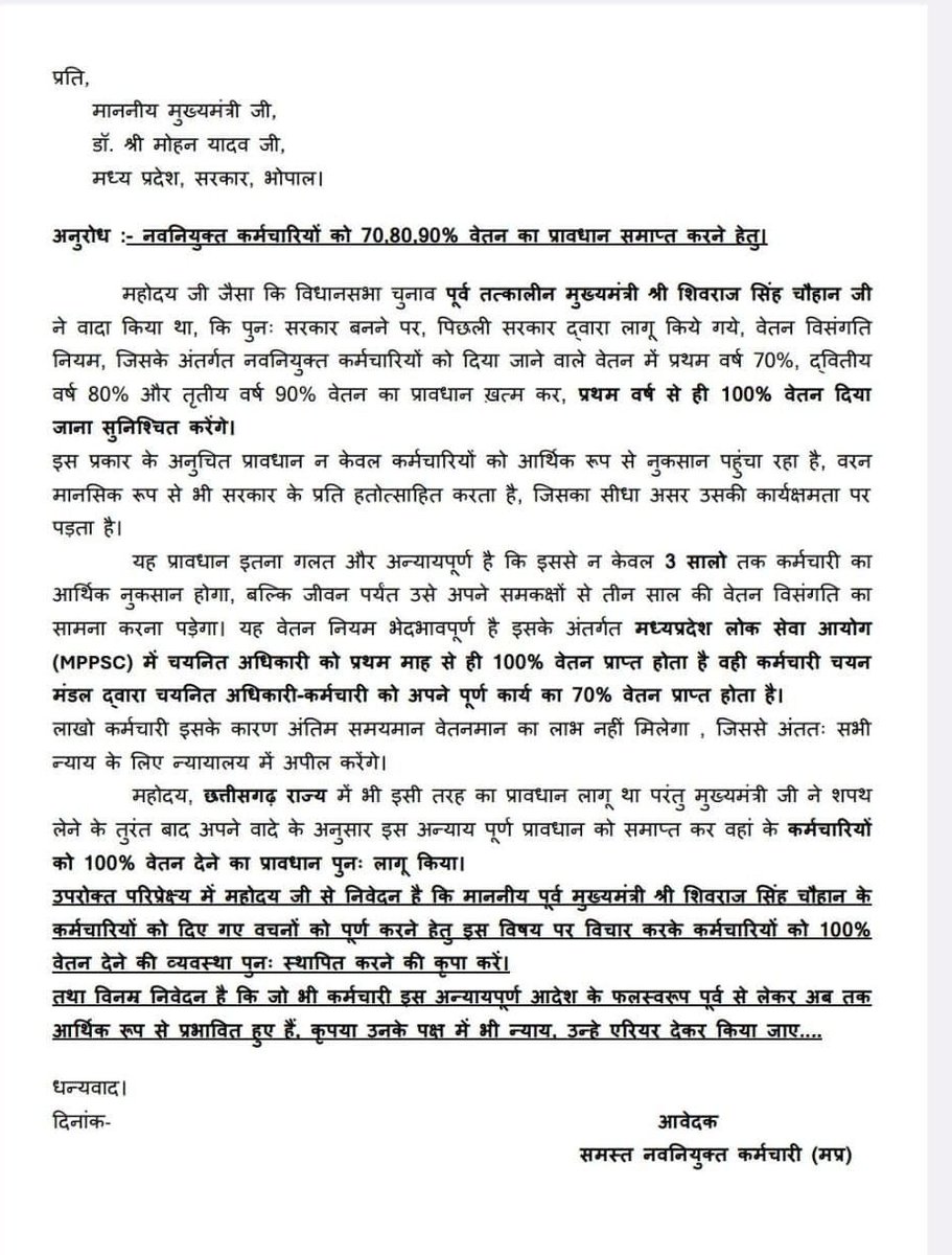 QuadriFarook's tweet photo. सभी साथी ध्यान दे*

*हम लोग इस Sunday 100% सैलरी के लिए एक Twitter Campaign organise कर रहे हैं जिसमे अन्य विभागों के लोगों की भागीदारी रहने वाली है*

*उम्मीद है आप सभी लोग अपनी 100% सैलरी के लिए हर संभव सहयोग करेंगे*

#मध्यप्रदेश_सौ_फीसद_वेतन_दो
#We_want_full_salary_in_mp https://t.co/VIBvJN7PQc