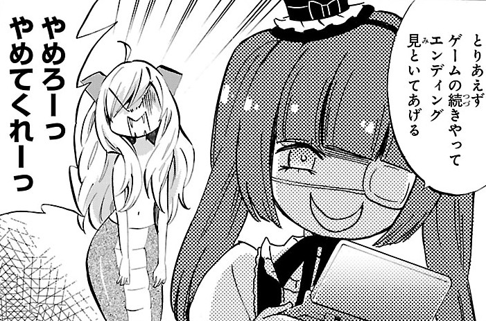 やめろーっ 