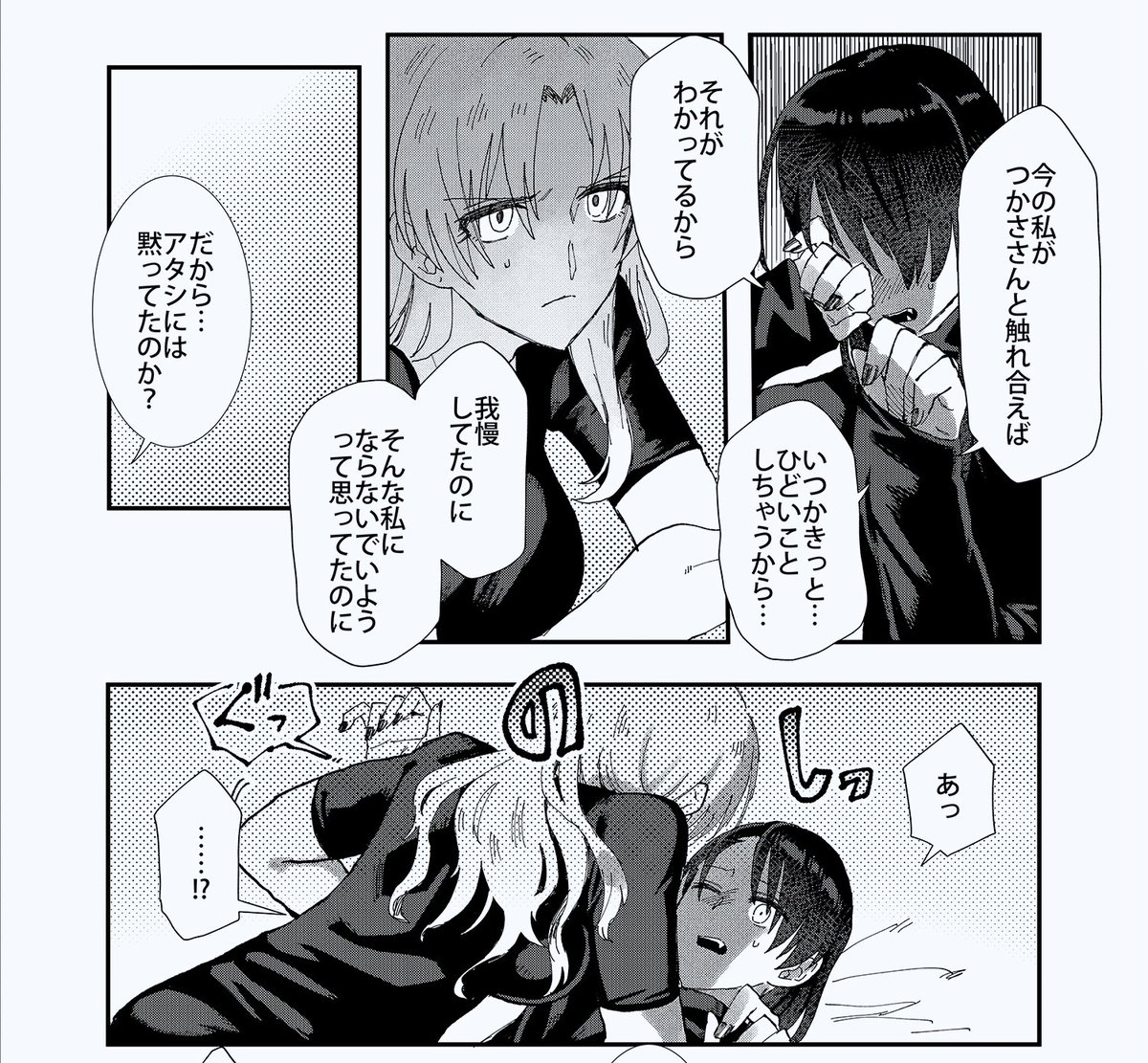 明日のおしながき!よしなに コミケ2日目は桐生つかさ本を頒布される神サークル様達に囲まれながら、空気を読まずつかネネの重い百合本の新刊を頒布してると思います。重くない百合本もあります あと、9月の #ドリーム配布ファンタジー 企画もお手伝いさせて頂いておりチラシがありますので是非是非💪