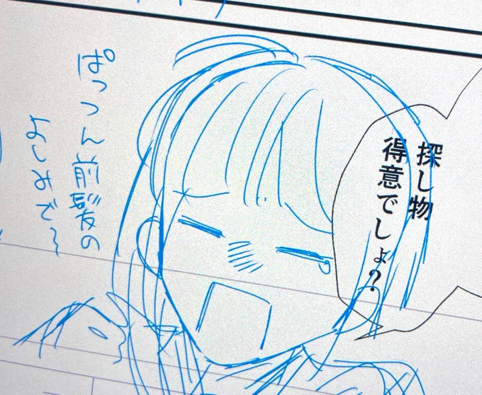 ネームのへみもる可愛いね へみもるって分からんが 