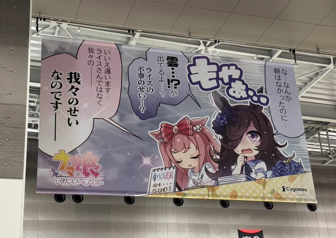 帰る時に気づいた
危うく見逃すところだった 