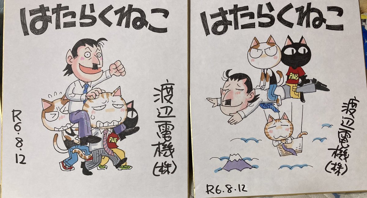 明日のコミケ104は東7館のe-28におります。
既刊は「しゃぼんな毎日」①②、「地獄でキュ〜」、「猟奇ロマンス」の4種、あとカラー色紙を4枚描きました。すみませんが、早い者勝ちで。各5千円。ミニ色紙、カッパは千円、キャラリクエストは2千円。モノクロ。よろしくです('ω`)