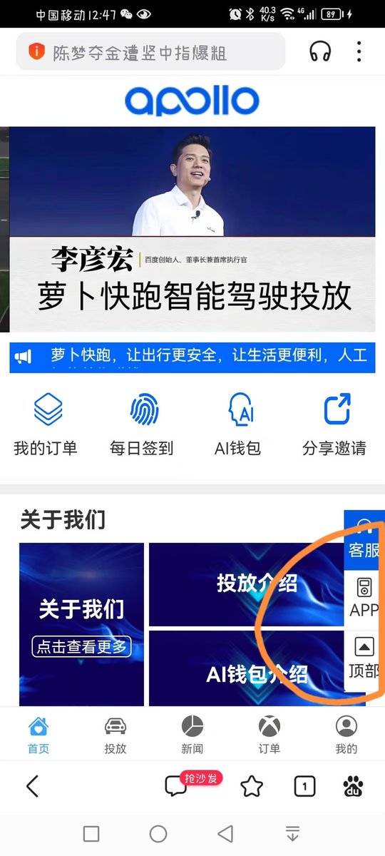 @所有人，萝卜快跑送福利全民参与内测，不用投资一分钱 实名认证送500股权，容不得你半点犹豫。只有使用权没有转让权。每天释放股息60天提现一次。每天自动出单有分红，推荐有三代奖励第一代11%第二代3%第三代3%，抓紧时间，只限前20000名有原始股特权！
注册连接:robotgon.com/?share_ma=3188…