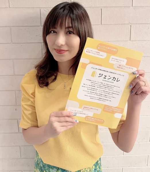 worklifeb's tweet photo. 小室淑恵です！【15～29歳に届け】18日締切！
この国でなぜ女性活躍が難しいのか、日本がどれほどジェンダーに関して特異な状況に置かれているのか、私が10代だった時には、自力で理解するのに本当に時間がかかって、ただただ強い憤りの中にいてもがいていた。
やっと理解できて確信を持って、自分の信じる活動を始めたのが23歳。
そんな当時の私が見つけたなら絶対に飛び込んでいったであろう学びの場が「ジェンカレッジ」。あと1週間で締切なので若者に届けてください！
この問題を最先端で戦ってきてくれた先輩たちが、驚くほど惜しみなく知識と知恵と勇気を与えてくれて、共に学べる仲間が出来る。　この信じられないほど豪華な13人の講師の話が聞けて、メンターが指導してくれる場です。
私達の代だけでは日本社会を変革しきれないかもしれないけれど、次世代の活躍を支援することで、少しでも変革のスピードを速めることはできる。運営の理事たちや、講師の皆さんが手弁当で、そんな想いでやっているこのジェンカレに、今期も、それを必要としている皆さんが参加できるように、ぜひ皆さんの周囲のかたにご紹介してください。
これだけの内容でこの値段は信じられないほど安いけれど、それでもこの金額では参加が難しいという場合には、支援制度があるのであきらめずに問い合わせてください。
聴講生として参加する社会人が、学生の奨学金を支援する仕組みになっているので、ぜひ「自分自身も聴講生として参加したい」というかたもお申し込みください(^^)！！
私は理事でも講師でも無いのだけど（笑）ただただ、櫻井彩乃さんの活動が素晴らしい！と感動している身としての投稿です！
＊＊＊＊＊＊＊＊＊＊＊＊＊＊＊＊＊＊＊
2024年9月開講　ジェンダー課題を包括的に学ぶ「ジェンカレ」参加者募集中！
2024年秋、一般社団法人GENCOURAGEは、「ジェンダー」について包括的に学ぶ「ジェンカレ」（全13回）をオンラインで開講します。「『ジェンダー』とは何か？」からはじまる講義では、各分野に精通する講師が登場。基礎から学べる講義を通じてジェンダージェンダーについて多角的に学びます。
また、15～29歳の若者向けに、学ぶだけで終わりにせず、合宿やメンタリングを通じて、ジェンダー平等の実現に向けた具体的な行動を後押しします。
ジェンカレに参加する方法は2つあります。
15歳〜29歳の方には、ジェンダー視点だけでなく課題解決能力を磨き、仲間に出会える【ゼミ生】としての参加がおすすめです！
【ゼミ生】
・学ぶだけで終わ理にせず、合宿やメンタリング、ゼミ生限定コンテンツなど、ジェンカレが提供する多様なコンテンツ受講することで、ジェンダー平等の実現に向けての一歩踏み出します
◆対象年齢：15〜29歳
◆募集期間：2024年8月18日（土）23:59締切
◆その他：減額制度あり、アーカイブ配信あり
【聴講生】
・興味関心にあわせてお好きな講義（座学部分）を聴講できる
・年齢や性別、居住場所に関係なく受講できる
◆カリキュラム：講義の一部（90分間）
◆対象年齢：年齢制限なし
◆その他：減額制度あり、アーカイブ配信あり
◆講師（登壇順）
治部れんげさん（東京工業大学リベラルアーツ研究教育院准教授）
大崎麻子さん（特定非営利活動法人Gender Action Platform 理事）
三浦まりさん（上智大学法学部教授 ）
林伴子さん（内閣府政策統括官（経済財政分析担当）/元内閣府男女共同参画局長）
小木曽麻里さん（SDGインパクトジャパン共同設立者兼Co CEO）
横山 百合子さん（国立歴史民俗博物館 名誉教授）
山口のり子さん（アウェア代表）
松岡宗嗣さん（一般社団法人fair代表理事）
伊藤 公雄さん（京都大学名誉教授、大阪大学名誉教授）
遠藤 理紗さん（JACSES事務局次長）
高橋聖子さん（公益財団法人みらいRITA プログラム・ストラテジスト）

★ジェンカレ詳細⇒https://t.co/OJiZWBthgU
◆ゼミ生の申込み：https://t.co/uYcUmcqdUb
◆聴講生の申込み：https://t.co/uFMXZLhOrv