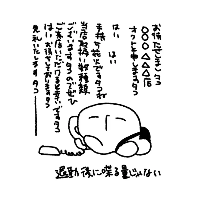 #タコ日記 