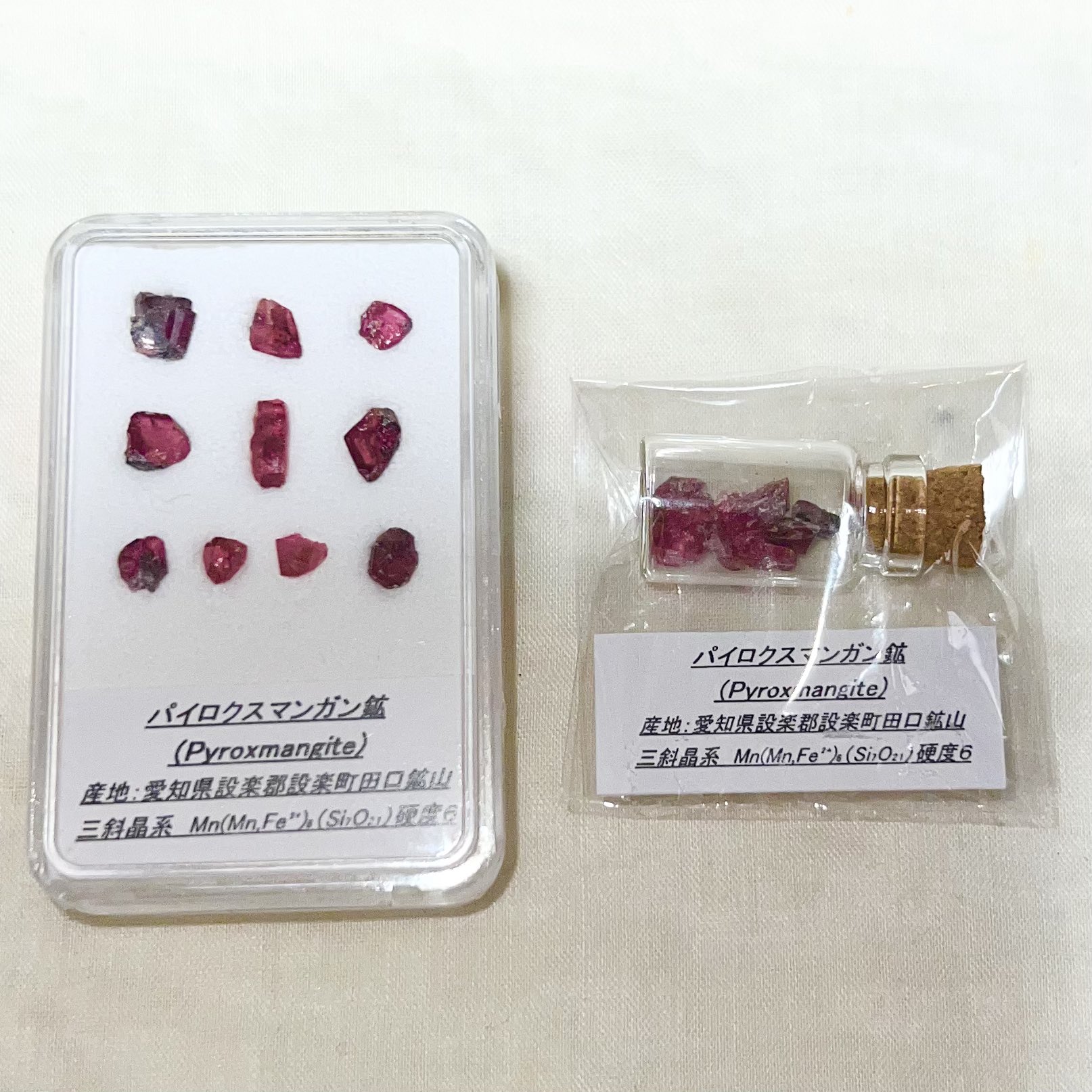 愛知県設楽町田口鉱山産パイロクスマンガン石 PYROXMANGITE パイロクスマンガン石 田口鉱山 - クリスタルポケット