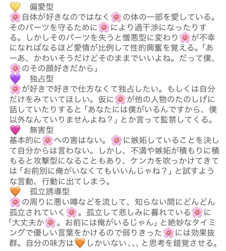 rubi_riri128's tweet photo. ヤンデレだったら､､､🏠(かなりの偏見とヤンデレなので苦手な方注意⚠️)
#crsmプラス #crsm夢 https://t.co/9DKaVplc7d