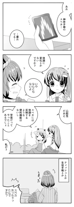 ポケットに入れていたため 