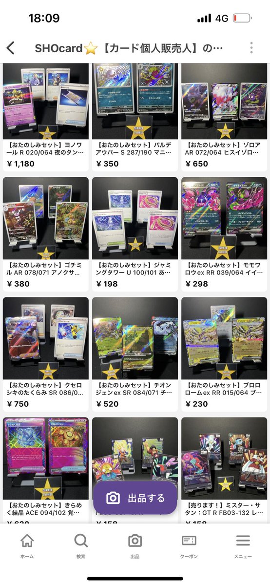 Luc888M's tweet photo. ポケモンカード出品しました👍
ぜひ遊びに来てください✨
よろしくお願いします🙇‍♀️

https://t.co/5qraeL0Yla https://t.co/yZOpdXpevd