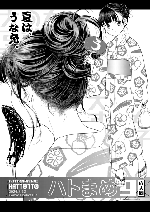 直前で申し訳ないですが明日コミケ2日目(月)は
「てっちゃんハト」"ロ"01aでお待ちしております。
うすーい新刊「ハトまめ9」があります。
あとは先日発売された単行本の記念として
グッズ(アクスタ)まで作ってしまいました。
よろしければ覗いてみてくださいね。 