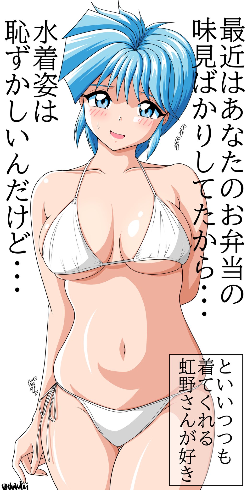 とき大 on X: 