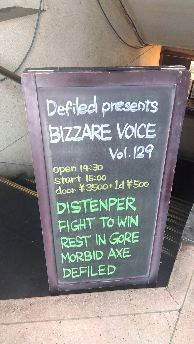 metalfullten's tweet image. 台風が迫る中行って本当に良かったライヴでした💯
DEFILEDの新作ツアーは凄い事になりまっせ🤩
福島公演フライヤーもアースダム様に置いて頂きました‼️
手持ち残りわずかとなりました🙇
ありがとうございます😭
#DEFILED #FKBM #己是 #AREA559 #DAYOFRAGE #福島市 #デスメタル #ハードコア