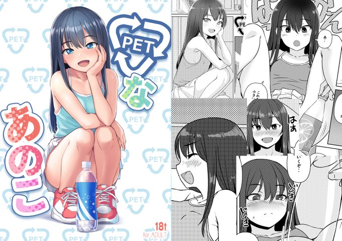 明日はこんなの
東5 ム-42b AskRay 