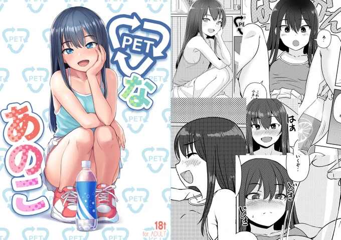 明日はこんなの
東5 ム-42b AskRay 