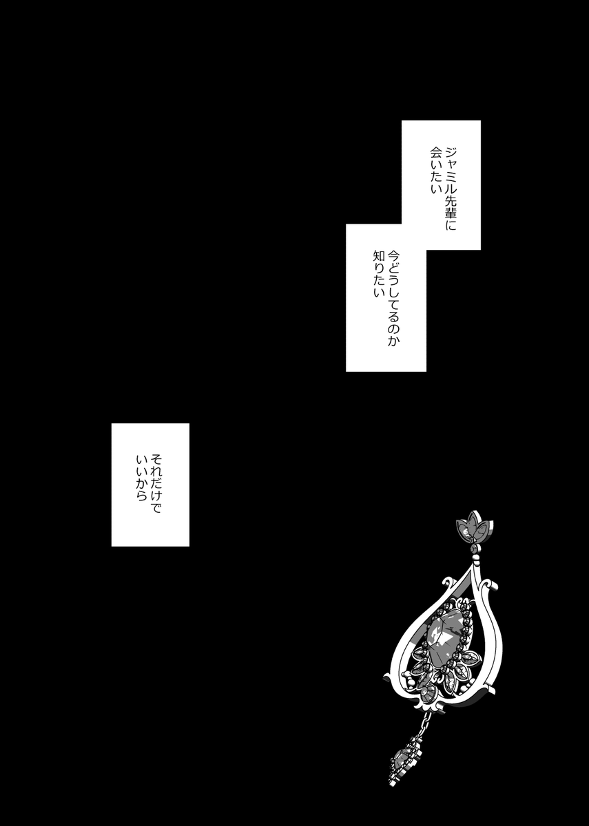 (5/5)
※不穏ですがハッピーエンドです※
とらのあなさんで通販予約開始しておりますのでよろしくお願いします!イベント後少部数予定ですがBOOTH分も用意します
https://t.co/YeveTdlHUf 