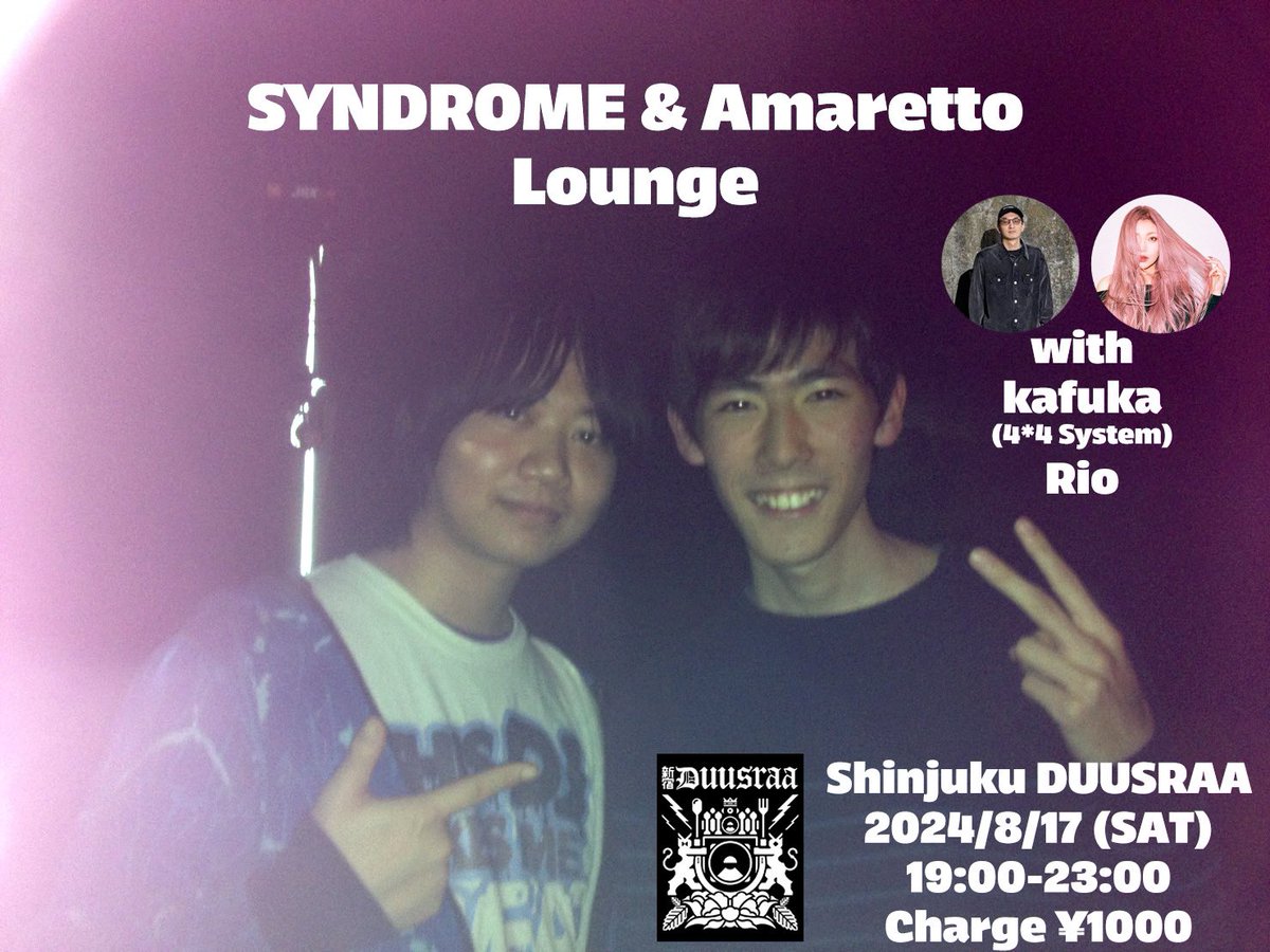 今月のSYNDROME &amp; Amaretto Loungeは8/17！
今回はゲストにkafuka (4*4System)(<a href="/pkpk_kafuka/">kafuka naiki (4*4System)</a> )とRio(<a href="/034mny/">りお</a> )の2名をお呼びしております！
ナイトクラブへ赴く前の助走や帰宅前の晩酌などにぜひ！