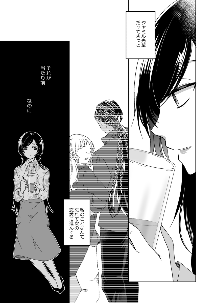 4/5） | ろにさん さんのマンガ | ツイコミ(仮)