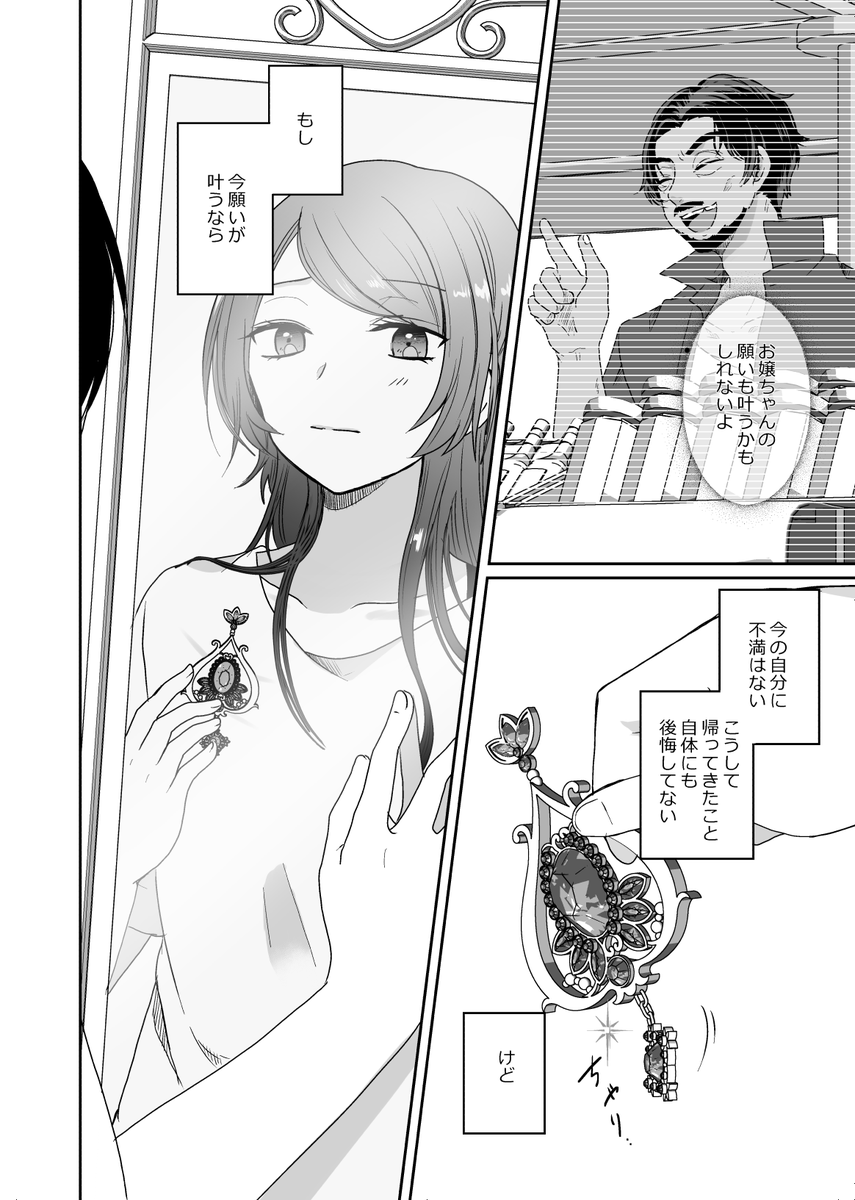 (5/5)
※不穏ですがハッピーエンドです※
とらのあなさんで通販予約開始しておりますのでよろしくお願いします!イベント後少部数予定ですがBOOTH分も用意します
https://t.co/YeveTdlHUf 