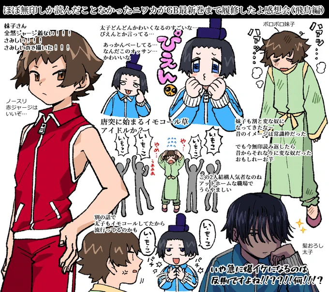 ギャグマンガ日和 ヘアゴム 妹子 曽良 ㊗️🎉ギャグマンガ日和新アニメ化！！ #ギャグマンガ日和