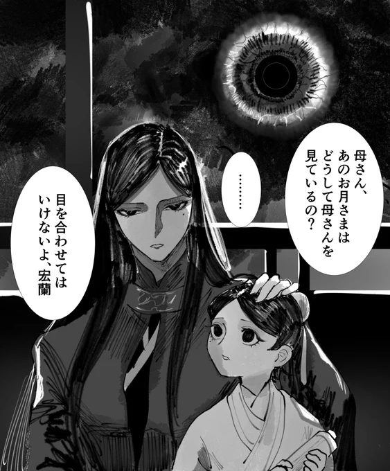宏鸞王とその息子 