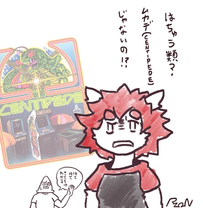 「コレ、爬虫類じゃないよね?🤔」
「うん…まぁね…🙁」 