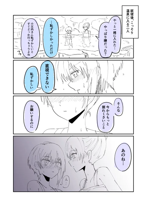 「菜なれ花なれ」の二次創作を描きました(1/2)

…というのは嘘で6話であった事を台詞含めて
そのまま描きました
本当なんです、これは嘘じゃないんです 
