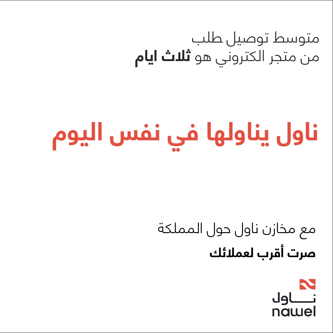 nawel_co's tweet photo. ناول يناول بنفس اليوم
#الميل_الأخير https://t.co/TVKHrYy60f