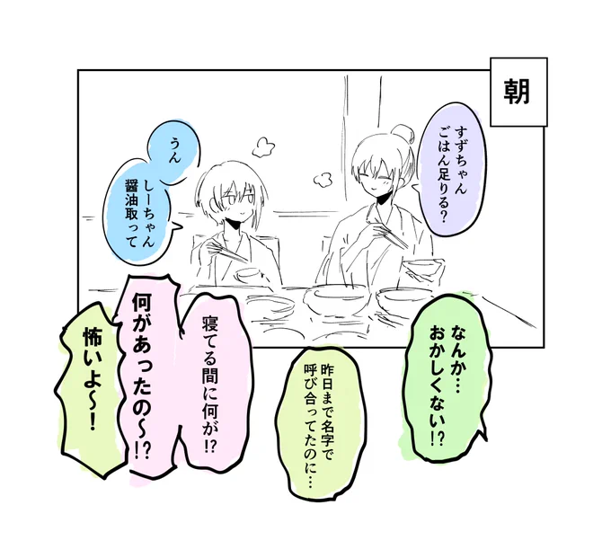 2/2(これも台詞そのままですマジで) 