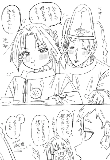 平和な頼若 