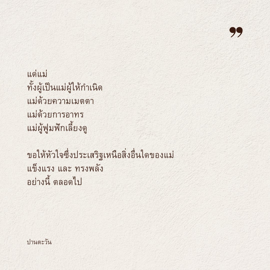 callmepantawan's tweet photo. ฉัน คือทานตะวัน
คุณ คือพระอาทิตย์
และแม่ของเรา คือท้องฟ้า .
.
🌻☀️☁️
#ปานตะวัน https://t.co/Di0n3U2iTy