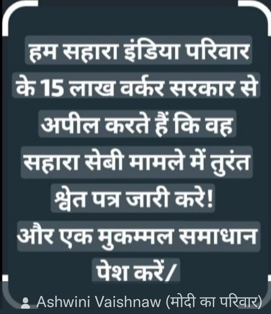 #SAVE_SAHARA_worker_depositer 
पोर्टल के पाखंड ने जन जीवन अस्त-व्यस्त कर दिया है

भ्रामक आक्षेप खड़ाकर मेहनत की सुनियोजित डकैती की गई

नागरिक पूंजी व श्रम चोरी किया गया
त्वरित निस्तारण हो
<a href="/SEBI_India/">SEBI_Awareness</a>
<a href="/UNHumanRights/">UN Human Rights</a>
<a href="/SPMCRT1480/">सुप्रीम कोर्ट..</a>
<a href="/NITIAayog/">NITI Aayog</a>
<a href="/rashtrapatibhvn/">President of India</a>
<a href="/MLJ_GoI/">Ministry of Law and Justice</a>
<a href="/MinOfCooperatn/">Ministry of Cooperation, Government of India</a>