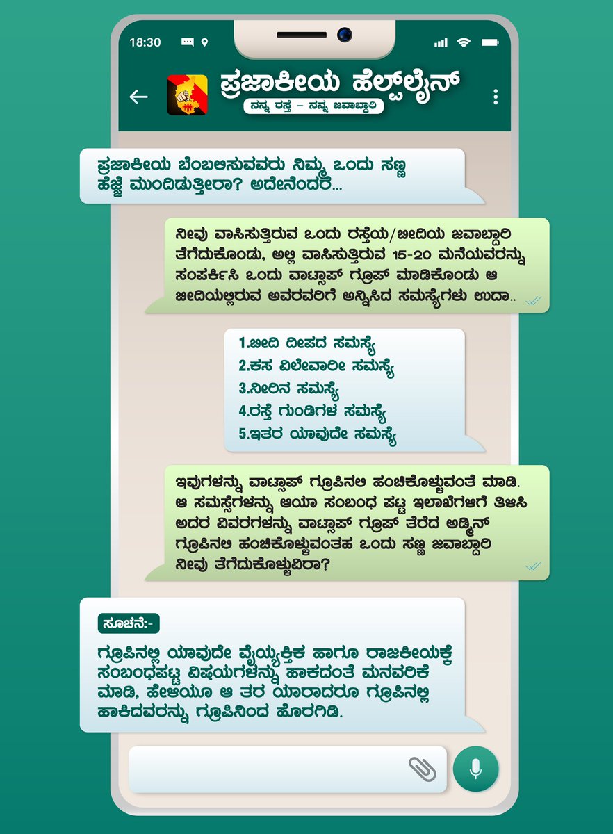 PRAJAAKEEYA - ಪ್ರಜಾಕೀಯ tweet media