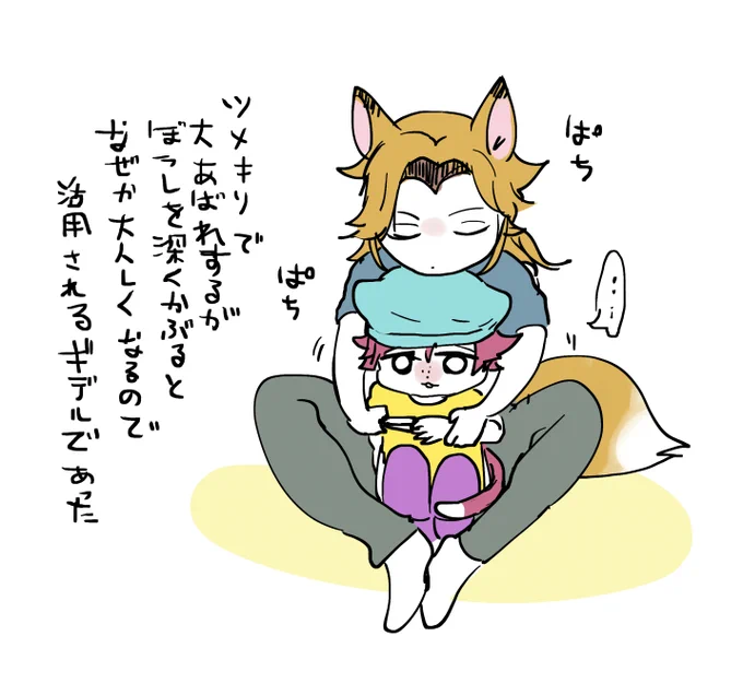 爪切りする時に暴れると危ないネコちゃん仕草 