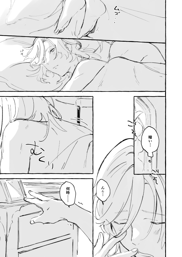 すやすやアルカヴェ※NSFW(事後っぽい服着てないだけ) とっても雑、供養 