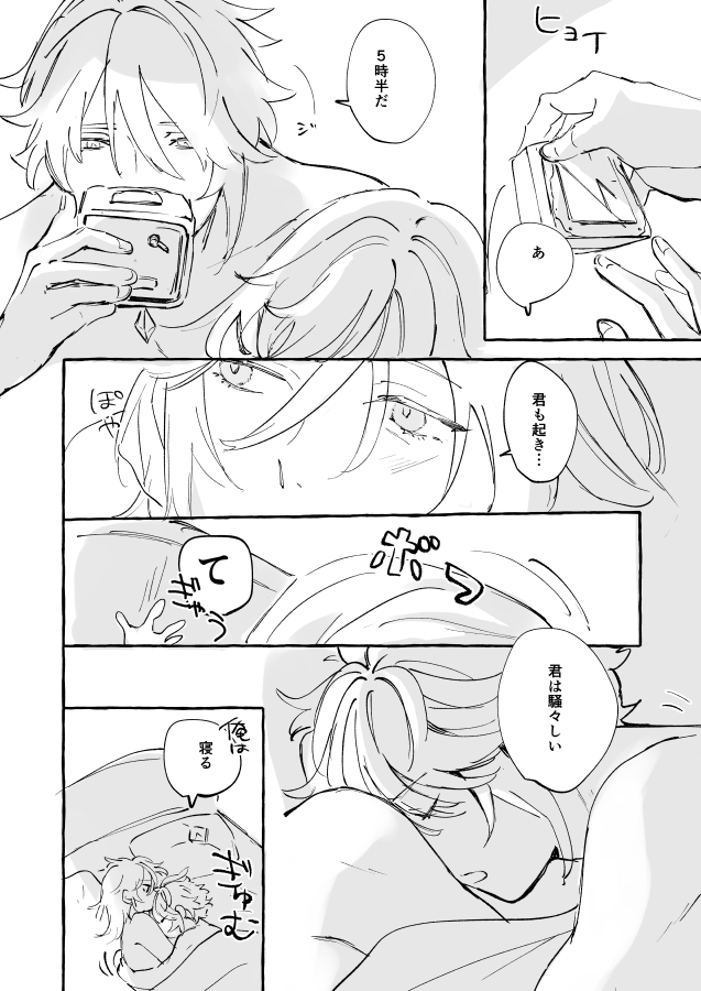 すやすやアルカヴェ※NSFW(事後っぽい服着てないだけ) とっても雑、供養 