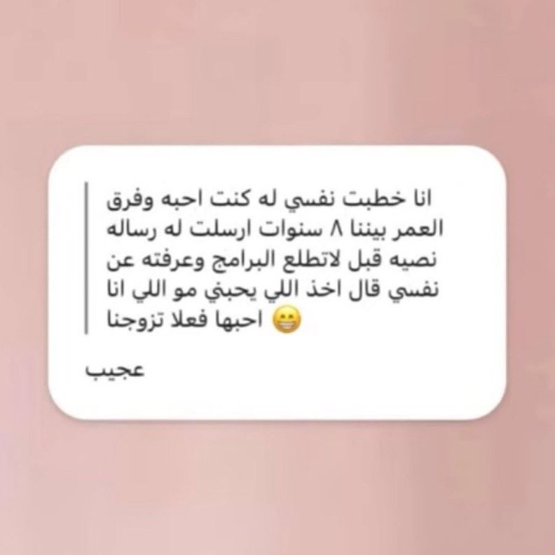 قصص لاشخاص تزوجو بطريقه غريبه 🤐😩
تابعو معي🫣

هذا الثريد من سناب خوله الحصان