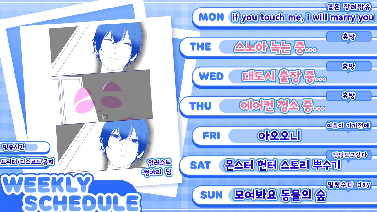 _sunoha_'s tweet photo. #sunoha_live 안녕 해롱이들! 이번주 토요일에는 무려무려 몬스터 헌터 합방이 있어! 도대체 언제쯤 끝날까..앤딩..너무 보고싶다.. 이번주는 평일에 휴방이야! 다들 더위 막바지 잘 마무리 하고 건강하게 보자! https://t.co/9kqmd5E30H