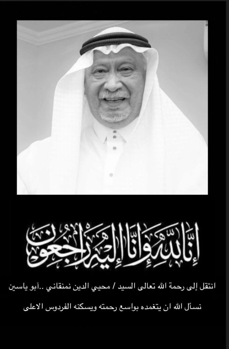 Mohammed Alandijani | محمد الأنديجاني tweet media