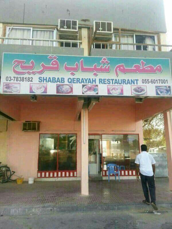 ثريدد :

أغرب أسماء محلات مُمكن تشوفها في حياتك 😂😂

فضلها وتابع ⚠️...