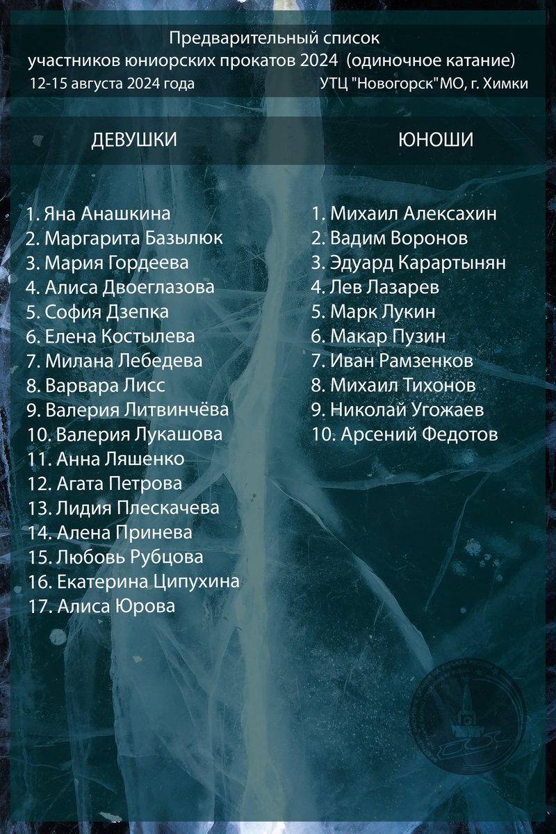 ❗️Расписание контрольных прокатов юниорской сборной  России❗️

🗣Прямые трансляции на сайте Первого канала 

Предварительный список участников в дисциплине парное катание и танцы на льду будет опубликован позднее ❗️

#юниоры #новогорск #контрольные_прокаты
