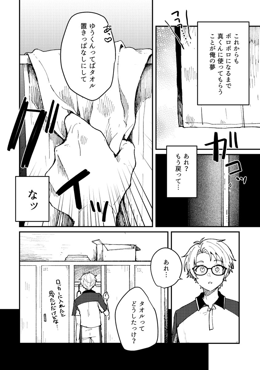 無機物アンソロサンプル 