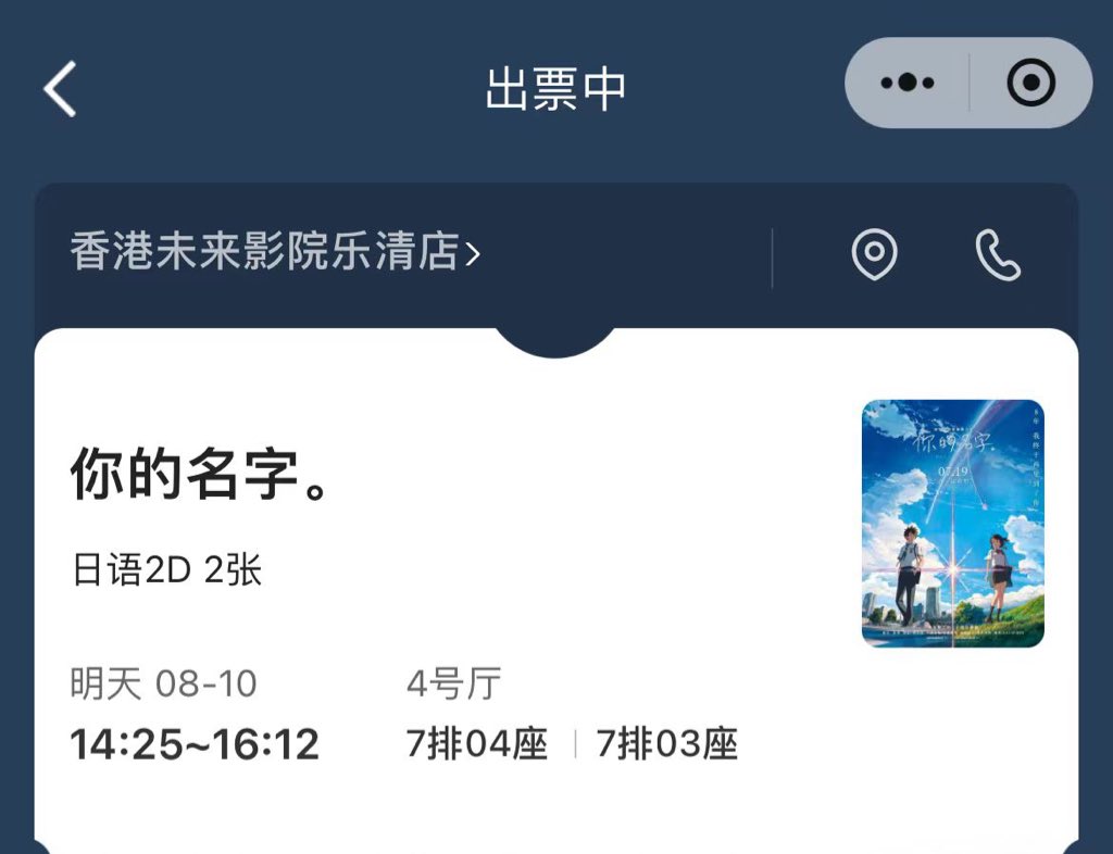 ZhengZSY's tweet photo. 记录一下8️⃣🈷️1️⃣0️⃣号！！！！请假去和小狗约会去了（今天被同事问是不是去约会了 我还在和小狗打电话 听我否认的小狗还偷偷笑） 一起去看了电影 小狗和我互相偷偷看对方 感觉很好笑 然后一起去打了铲！成功吃鸡 又和小狗一起去吃了饭 又去南虹逛了逛 刮了彩票 又去了ktv唱歌…期待下一次的约会(=^x^=) https://t.co/4l84AWLLri