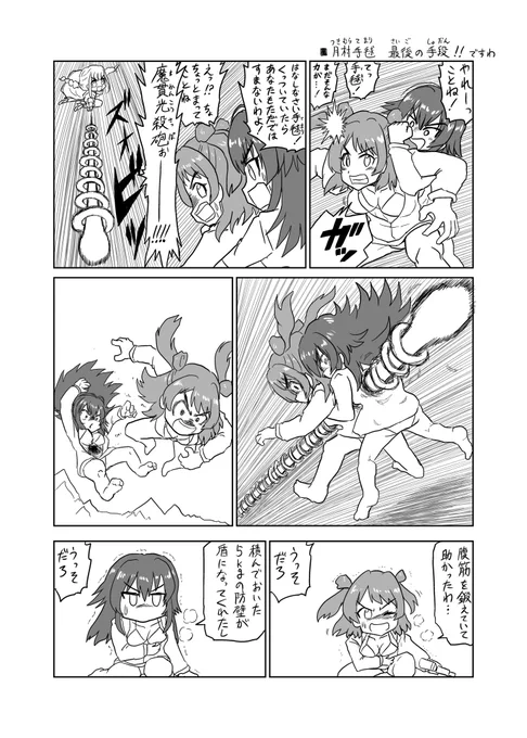 満喫!水遊びですわ 