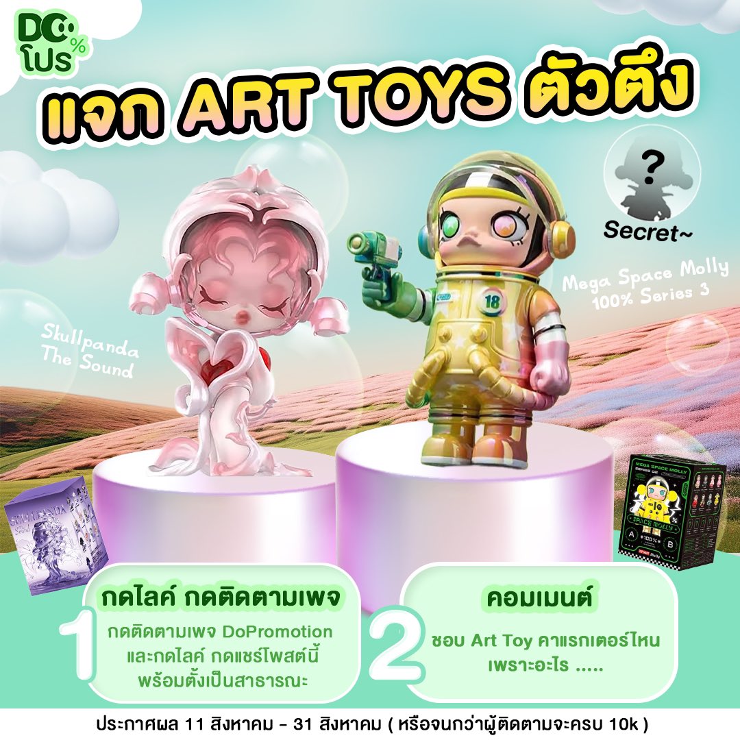 design09_'s tweet photo. 🎊 **กิจกรรมแจกฟรี!** 🎊

** Skullpanda the sound ** 
** Mega space molly 100% series 3 **

ติดตาม กติกาได้ที่ลิ้งค์เพจ DoPromotion
ได้เลยครับ 

📍 [ติดตามที่นี่] (https://t.co/6foqzpNvEt)

#POPMART  #POPMARTTH  #SKULLPANDA  #SPACEMOLLY 
#ตลาดนัดกล่องสุ่ม  #ตลาดนัดpopmart https://t.co/lwN1d7q2Tj