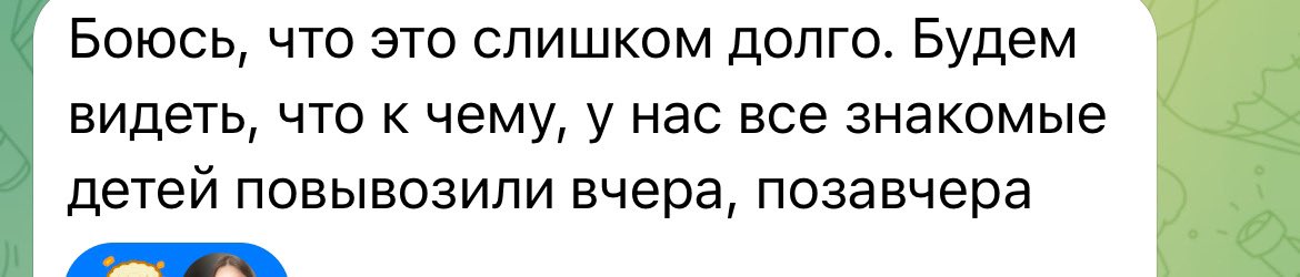 #help! Es domāju, ka mana māsīca ir, beidzot, tuvu tam, lai apsvērtu ideju bērnus tomēr izvest no Krievijas pierobežas Sumu apgabalā. Krievija traki sit tagad viņu virzienā. Pēdējā trauksme ilgusi …28 stundas! 😥

Kāds vispār būtu iespējamais budžets nelielai, bet arī ziemā