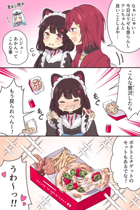 もう戻られへんー! 