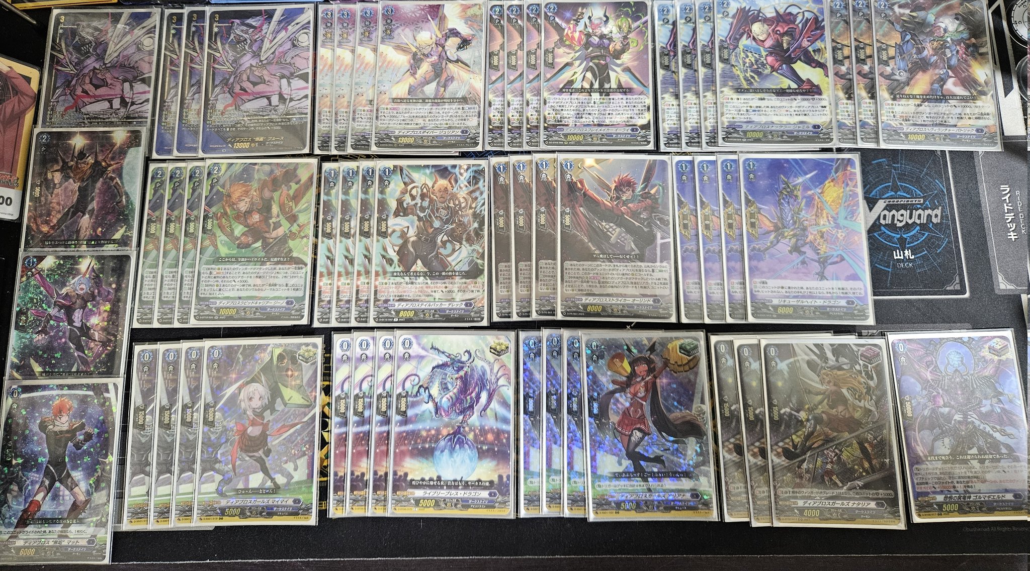 ヴァンガード ディアブロス