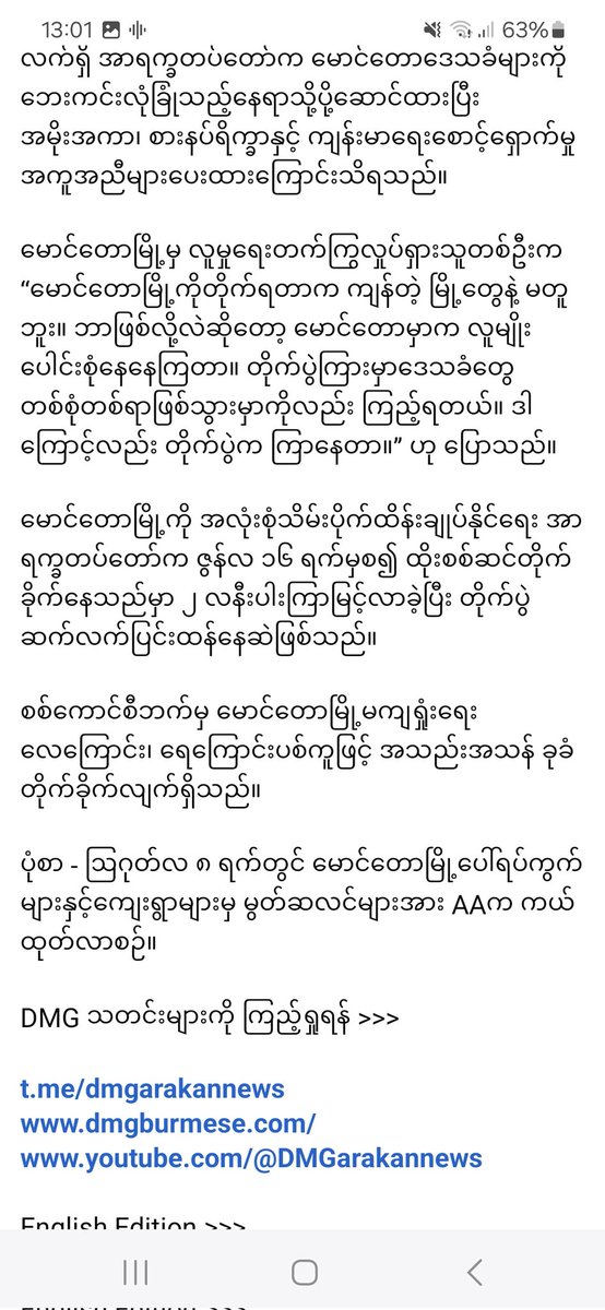 officialFORSEA's tweet photo. Committing a genocide against #Rohingya of #Myanmar whilst attempting to deceive the world, that has woken up to its genocidal mission:   #ArakanArmy of Buddhist Rakhine have taken a leaf out of #Nazi SS propaganda playbook.  @AJEnglish @nslwin @ousmannoor https://t.co/GnjSIW594L https://t.co/JC6z9RVVrR